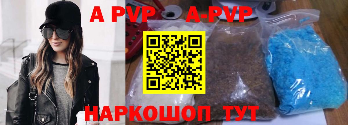 как найти закладки  Вход с VPN  Усть-Илимск  A PVP VHQ  Alpha-PVP мука 