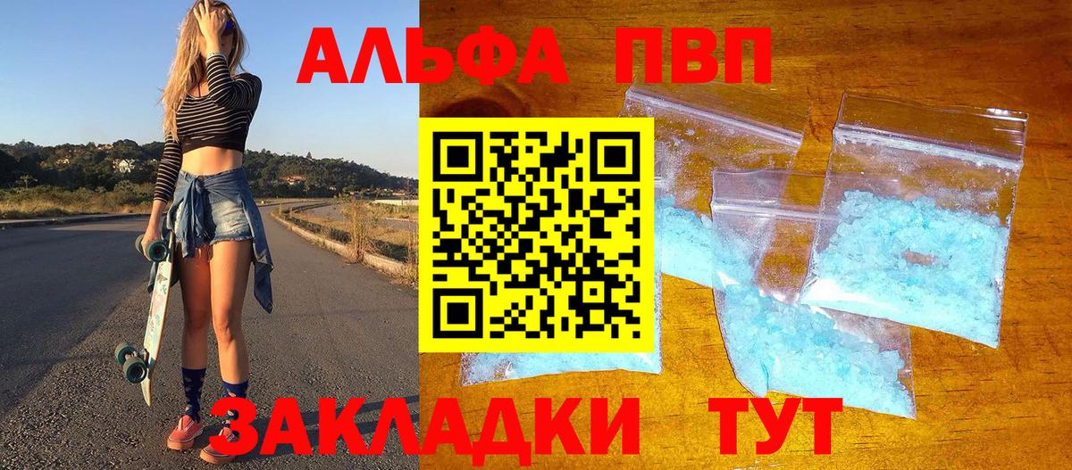 Alpha-PVP Crystall Усть-Илимск