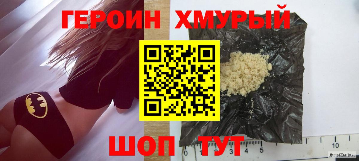 Усть-Илимск  ГЕРОИН Heroin  Вход с VPN 