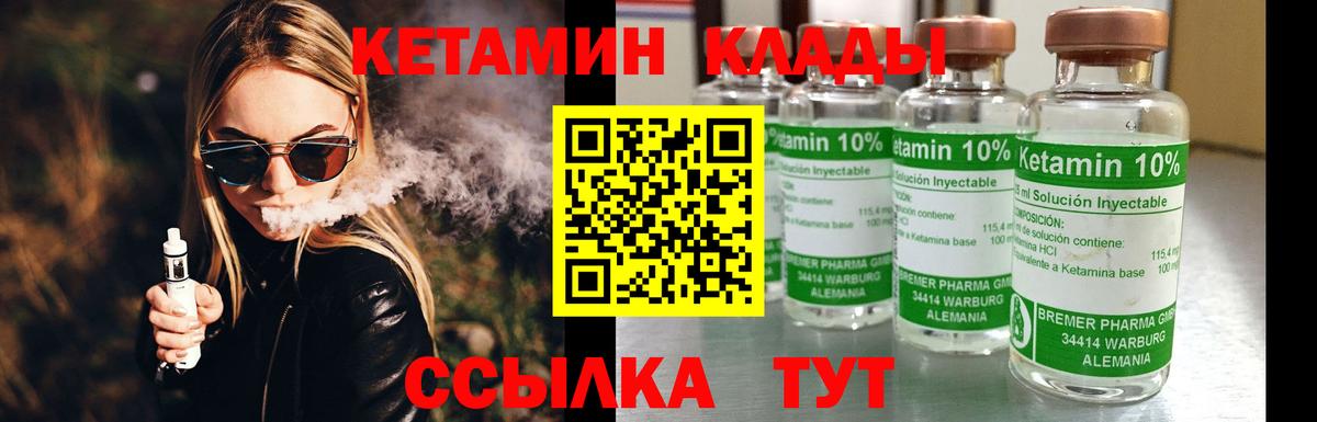 КЕТАМИН VHQ  Вход с VPN  Усть-Илимск  Кетамин ketamine 