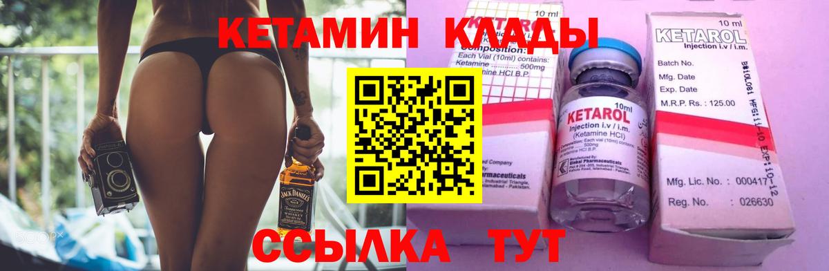 КЕТАМИН VHQ Усть-Илимск