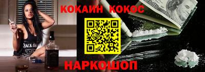 кокаин перу Будённовск