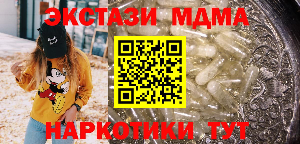 Усть-Илимск  МДМА кристаллы  МДМА crystal  Вход с VPN 