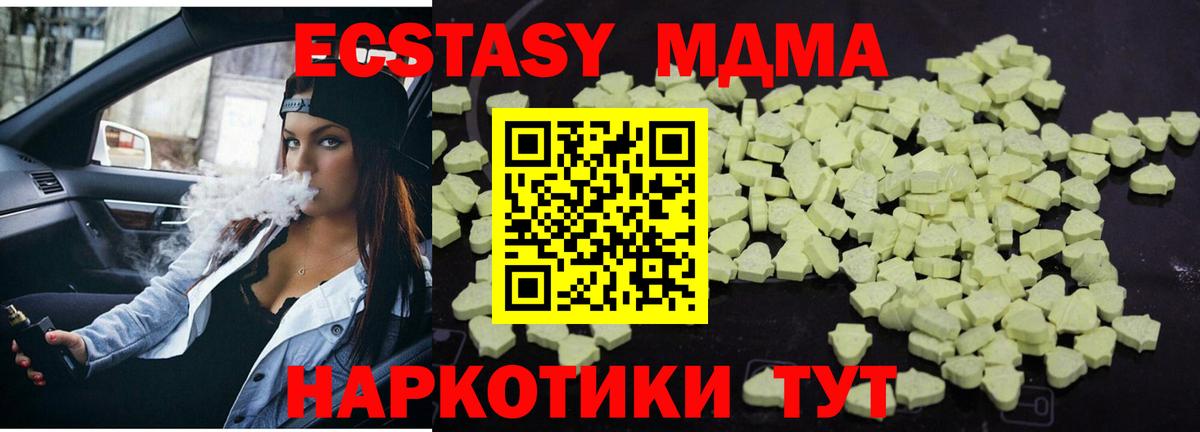 MDMA crystal Усть-Илимск