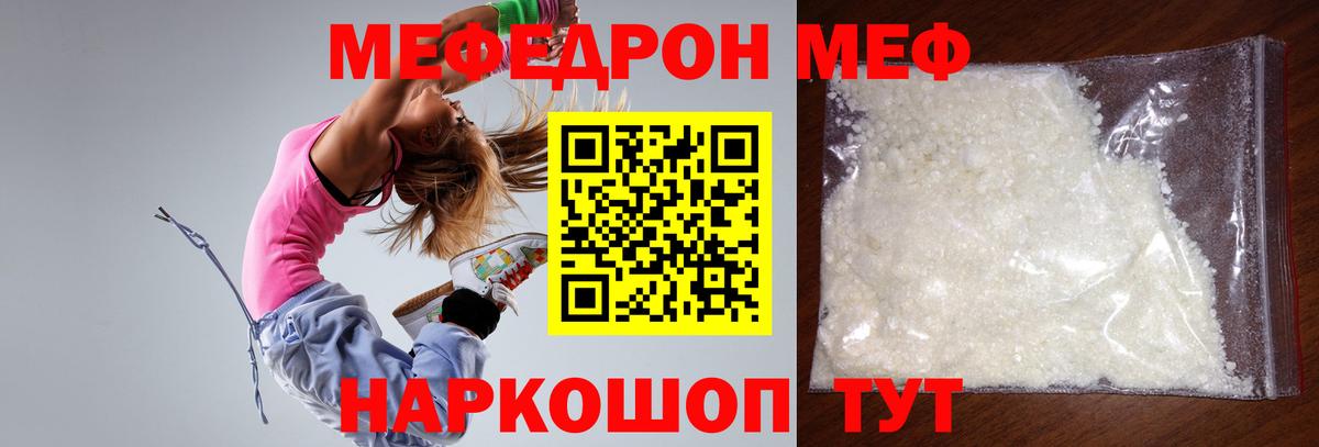 МЕФ кристаллы Усть-Илимск