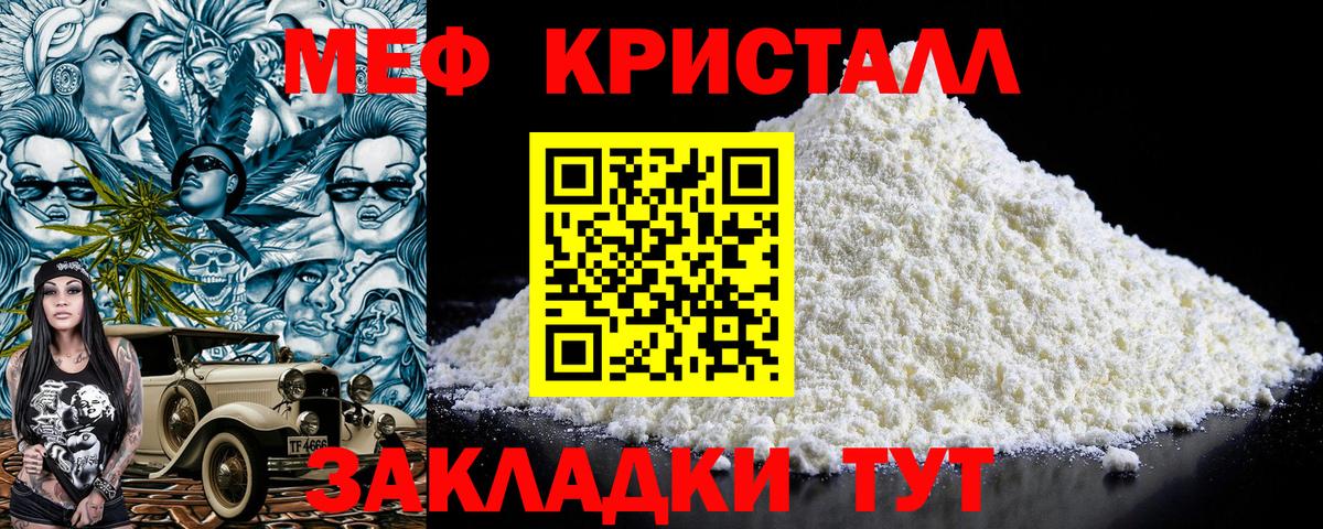 Усть-Илимск  Меф VHQ  Вход с VPN  Мефедрон кристаллы 