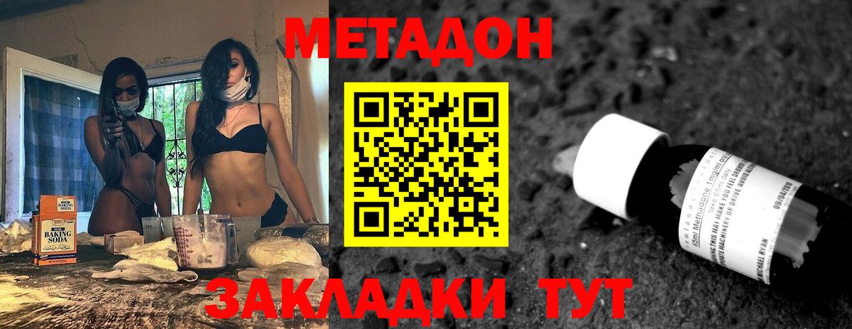 МЕТАДОН мёд  МЕТАДОН мёд  Усть-Илимск  Вход с VPN 