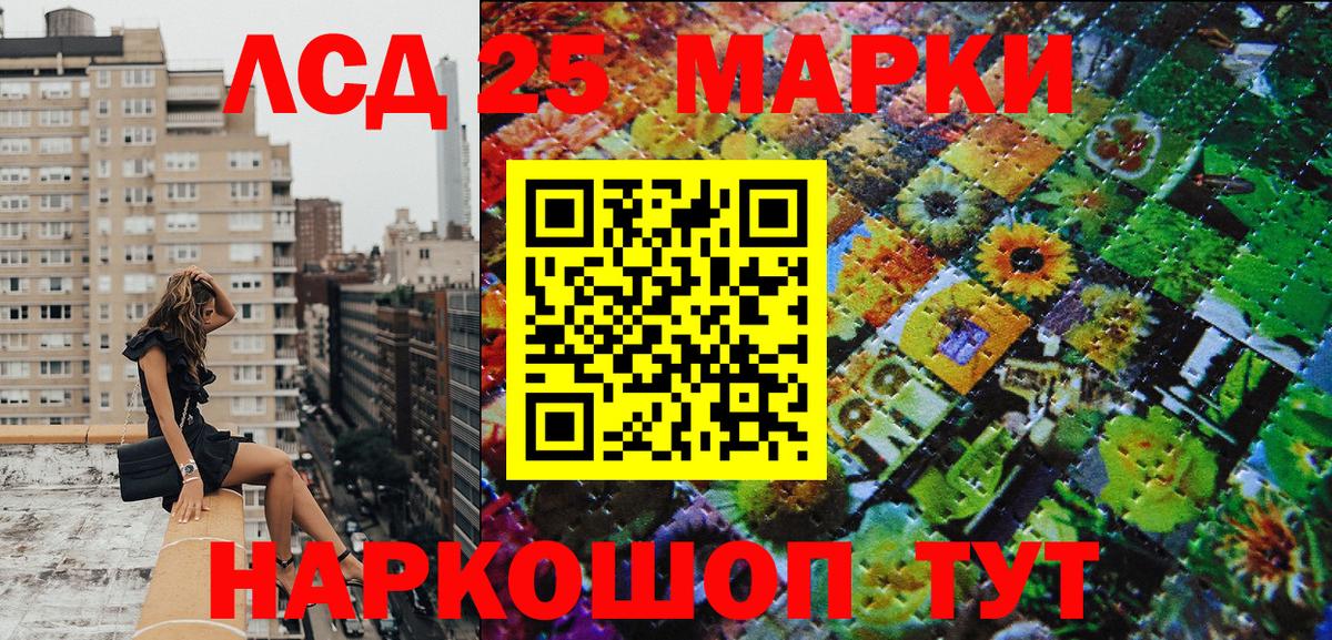 Наркотические марки 1,5мг Усть-Илимск