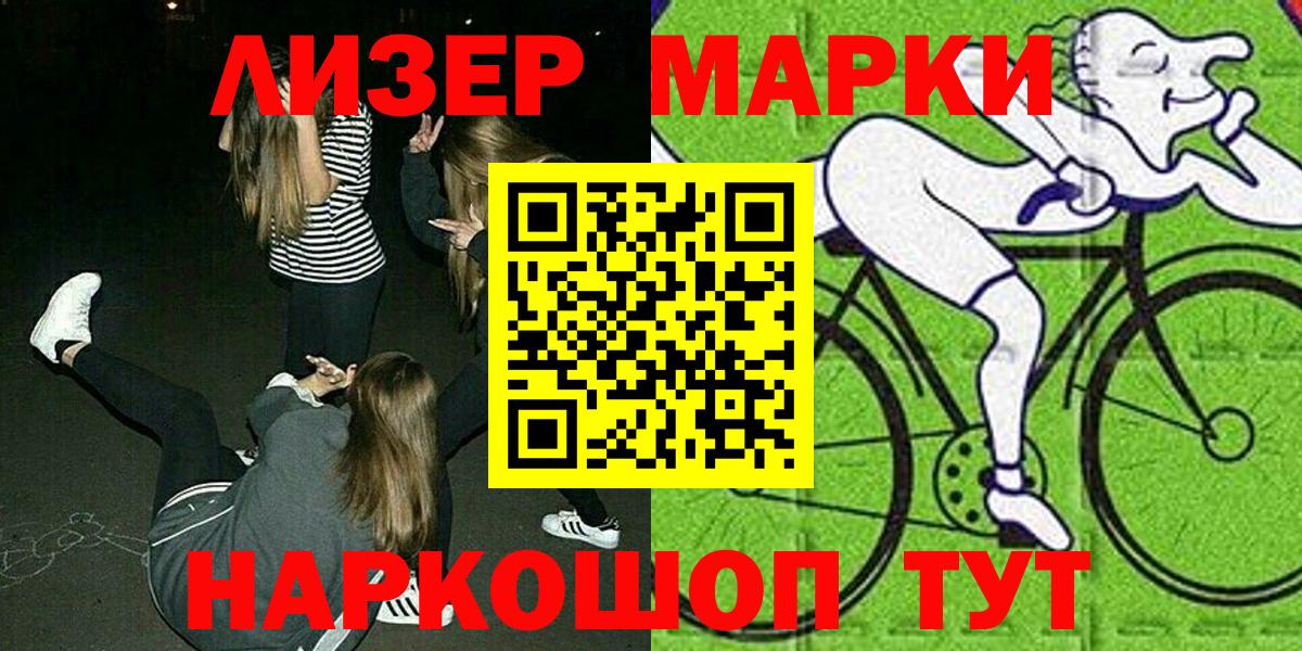 Марки 25I-NBOMe 1500мкг  Марки N-bome  Усть-Илимск  Вход с VPN 