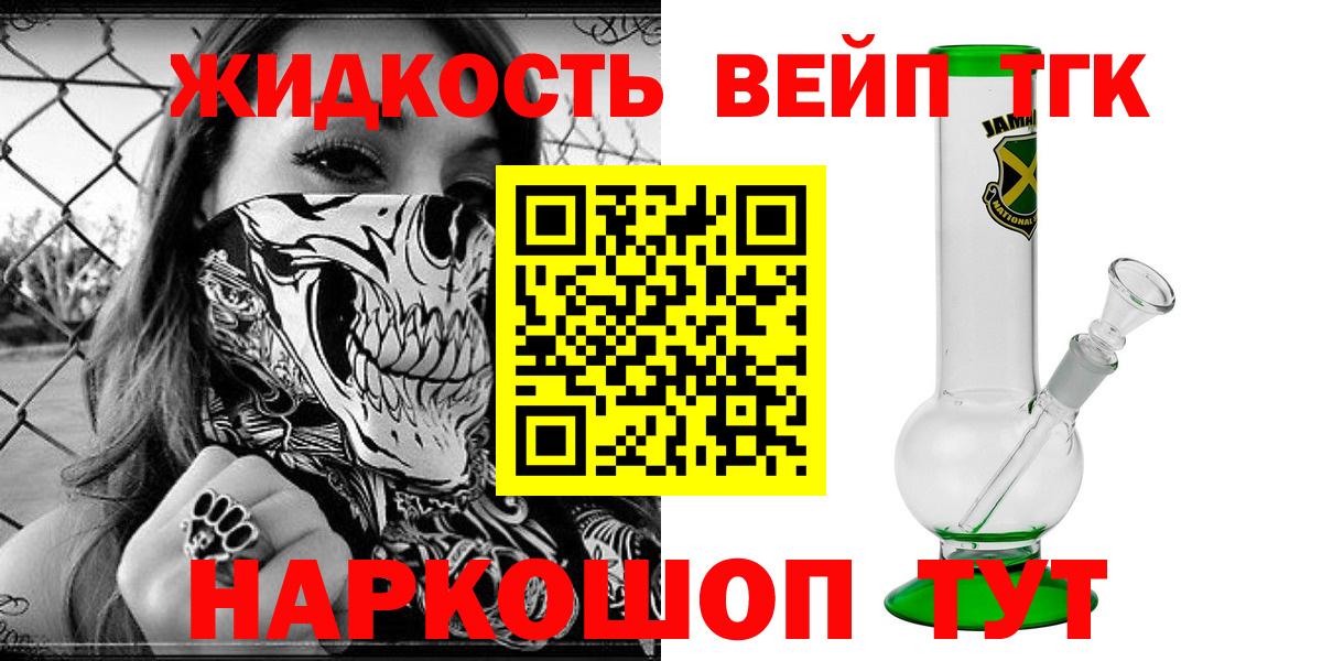 Усть-Илимск  ТГК вейп  МЕГА зеркало  Дистиллят ТГК вейп  Вход с VPN 