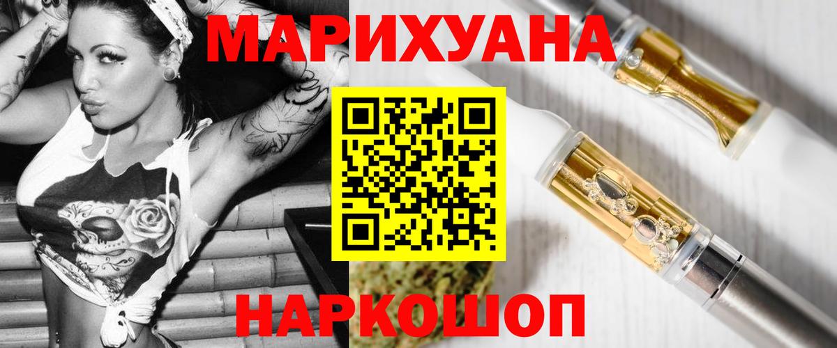 Усть-Илимск  Марихуана OG Kush  Вход с VPN  Бошки Шишки гибрид 